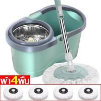 ราคา ไม้ถูพื้น ไม้ม๊อบ พร้อมถังปั่น ถังปั่นไม้ม็อบ ไม้ม๊อบถูพื้น ชุดถังปั่นถูพื้น Spin Mop หมุนได้ 360 องศา ชุดไม้ถูพื้น ชุดถังปั่นม๊อบสแตนเลส (20277943124)