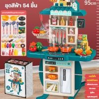 ราคา Beige ชุดห้องครัวเด็ก ชุดครัวใหญ่ ของเล่นเด็กครัว ชุดครัวของเล่น เตาแก๊สพร้อมเสียงและแสง เครื่องครัวเด็ก ทำอาหาร ล้างจานน้ำไหล (21358276845)