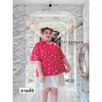 ราคา FN264 เสื้อคอจีนสาวอวบ เสื้อกี่เพ้าสาวอวบอ้วนลายดอก มี2ขนาด (21313706681)