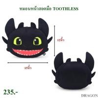 ราคา หมอนสอดมือเขี้ยวกุด (15581555671)