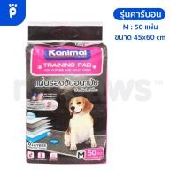 ราคา My Paws Kanimal Pad แผ่นรองฉี่สุนัข แผ่นรองซับ สำหรับสุนัข (20533035496)