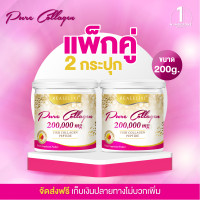 ราคา แพ็กคู่ 200000 Mg 2 กระปุก REAL ELIXIR PURE COLLAGEN 200000 Mg บำรุงผิวใส ยืดหยุ่น บำรุงข้อต่อกระดูก ผม เล็บ (18506535796)