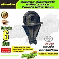 ราคา เฟืองท้าย เฟืองท้ายรีโว่ 6เกียร์ 2 4 2 8 Toyota Hilux Revo 9 41 10 43 10 41 11 43 12 43 (12896042689)
