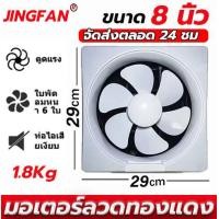 ราคา Bosch APB 25 พัดลมดูดอากาศ พัดลมดูดอากาศ 220v พัดลม ระบายอากาศ พัดลมดูดควัน เครื่องดูดอากาศ (20864876253)