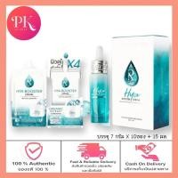 ราคา Ratcha Hya Booster Serum เซรั่มไฮยา บูสเตอร์ By น้องฉัตร 15ml Hya Cream 7g ไฮยาครีม (20863813653)