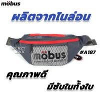 ราคา A187 กระเป๋าคาดอก กระเป๋าคาดเอว ซิป3ช่อง กระเป๋าสะพายชาย กระเป๋าคาดอกชาย CRZY BKK (19959502148)