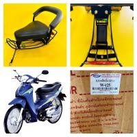 ราคา เบาะเด็กนั่ง wave125 wave125r wave125s พร้อมกันลายอย่างดี boo (19451734561)
