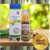 ราคา น้ำมันมะรุมสกัดเย็น100 ปฐมอโศก 50 มล (16709752776)