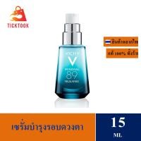 Vichy Mineral 89 Eyes 15ml (วิชี่ มิเนอรัล 89 อายส์ 15 มล.)