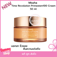 ราคา Missha Time Revolution Primestem100 Cream 50 ml ริ้วรอย เลือนลง เต่งตึง กระชับแน่น กระจ่างใส (19627144687)