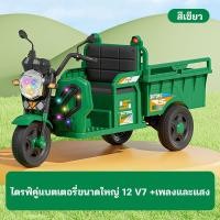 ราคา รถแบตเตอรี่ แทรกเตอร์มีกะบะพ่วง รถแทรกเตอร์ รถแบตเตอรี่ รถไฟฟ้า รถเด็กนั่ง รถเด็ก รุ่น รถบรรทุกอัตโนมัติ (20768677445)