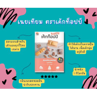 ราคา เนยขาว เนยเทียม เค้กท็อปป์ ครีมท็อปป์ ใบไม้ทอง (17648351107)