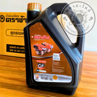 ราคา น้ำมันเครื่อง ตราช้าง สูตรเฉพาะคูโบต้า SAE40 Engine Oil Tra Chang (21091677999)