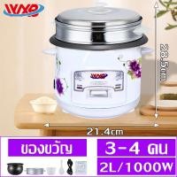 ราคา หม้อหุงข้าวไฟฟ้า หม้อหุงข้าว2ช่อง หม้อหุงข้าว sharp หม้อหุงข้าว mini หม้อหุงข้าว หม้อหุงข้าว1ลิด หม้อหุงข้าว จิ๋ว หมอหุงขาวไฟฟ้า rice cooker (19875290768)