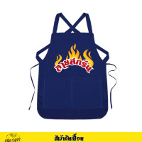 ราคา ผ้ากันเปื้อน สกรีน เอี้ยมสกรีน สกรีนโลโก้ร้าน ลายตามแบบที่สั่ง ออกแบบให้ฟรี ไม่มีขั้นต่ำ พ่อค้า แม่ค้า ร้านกาแฟ ร้านอาหาร (20502374596)