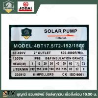 ราคา Lebento ปั๊มน้ำบาดาลDC รวมปั๊มบาดาล NEW LEBENTO 550w 600W 750w 1100W 1500w 2200W 3000W ซัมเมอร์ส Lebento มอเตอร์บัสเลส รับประกันคุณภาพ 1 ปี (20926085212)