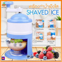 ราคา PAE 9114 เครื่องทำน้ำแข็งใส เครื่องปั่นน้ำแข็งใส เครื่องไสน้ำแข็ง เครื่องทำน้ำแข็งเกล็ดหิมะ เครื่องบดน้ำแข็ง (19405278129)