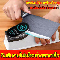 ราคา ลับง่ายคมนาน รองรับการเสียบสายUSB รวดเร็วอัตโนมัติ มีดเก่าเปลี่ยนเป็นมีดใหม่ ลับมีด อุปกรณ์ลับมีด ที่ลับมีด หินลับมีด ลับกรรไกร ที่ลับมีดคมๆ เครื่องมือลับมีด แท่นลับมีด เครื่องลับมีด ให้มีดคมเหมือนใหม