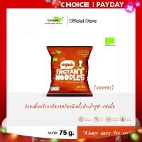 ราคา LUMLUM Organic Instant noodles Vegan Beef ก๋วยเตี๋ยวข้าวกล้อง มาม่า บะหมี่กึ่งสำเร็จรูปออร์แกนิค รสเนื้อ 75g แบบซอง (21013908265)