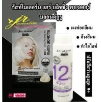 ราคา ขายเท exp1 1 65ทรีทเม้นท์เปลี่ยนสีผม CAWAI COSPLAY ย้อมบ่อยผมไม่เสีย ไม่มีสารเคมีทำร้ายผม พร้อมบำรุงผม (9182255591)