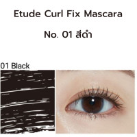 ราคา ขนตางอนโค้้ง เป็นธรรมชาติ Etude Curl Fix Mascara งอนโค้งคงทนนาน 24 ชม (20890796233)