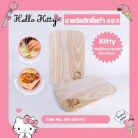 ราคา เขียงไม้อเนกประสงค์ คิตตี้ โดเรม่อน ขนาด 25x14 Cm น่ารักสุด Cute รุ่น EPL 00851 ลิขสิทธิ์แท้ ส่งจริง มีหน้าร้าน (20534929408)