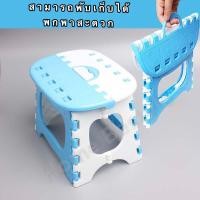 ราคา Unique light เก้าอี้พับ เก้าอี้พกพา เก้าอี้อเนกประสงค์ พลาสติกเกรด A พกพาสะดวก รับน้ำหนักได้ถึง 80 KG (10218221307)