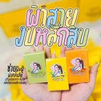 ราคา สบู่มาญา maya สบู่ญาดา สบู่ญาดาเร่งขาว สต็อกแน่นมาก (17877924565)