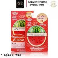 ราคา Sistar Watermelon EE Cream ซิสต้าร์ วอเตอร์เมลอน อีอี ครีมแตงโม (16032488269)