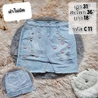 ราคา กระโปรงยีนส์ เอวต่ำ Y2k size 31 35 (19624328473)