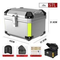 ราคา กล่องท้ายรถมอเตอร์ไซ กล่องหลัง ABS กล่องเก็บของ 45นิ้ว 57นิ้ว กล่องใส่ของ สำหรับติดรถมอเตอร์ไซค์ มีแถบสะท้อนแสง (20799524726)