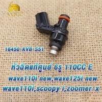 ราคา หัวฉีดเดิม zoomerxwave110i newwave125i newwave110i 2012 2013 หัวฉีด6รู 110CC E หัวฉีดเวฟ110iหัวฉีดเวฟ125i ใหม่หัวฉีดเวฟ110iใหม่หัวฉีด ซูมเมอร์ เอ็กซใส่ได้หลายรุ่น (21321429192)