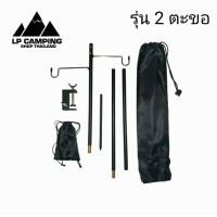 ราคา เสาแขวนตะเกียง 2 in 1 อลูมิเนียม ปักดิน หนีบโต๊ะ ได้ทั้ง 2 แบบในอันเดียว (15810935047)