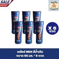 ราคา แชมพูเคลียร์ ขนาด 60 65 มล ยกแพ็ค 6 ขวด (20647147222)