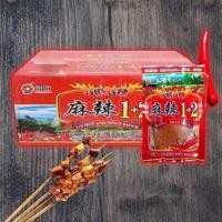 ราคา พริกหม่าล่า ผงหม่าล่า พริก1 2 ยกลัง70ห่อ หม่าล่า พริกปิ้งย่าง (21034384086)