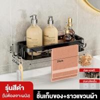 ราคา BMZAR ตะแกรงวางของ ชั้นวางของในห้องน้ำ ชั้นแขวนติดผนังสแตนเลส ชั้นวางของติดผนัง ชั้นวางเอนกประสงค์ แบบติดผนัง ไม่ต้องเจาะ (20724481160)