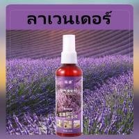 ราคา สเปรย์ดับกลิ่น สเปย์ปรับอากาศ สเปรย์ดับกลิ่นห้อง สเปรย์ปรับอากาศ ดับกลิ่น สเปรย์ ปรับอากาศ ดับกลิ่นห้อง 100มล (21203745787)