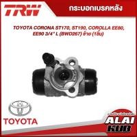 ราคา TRW กระบอกเบรคหลัง TOYOTA CORONA ST170 ST190 COROLLA EE80 EE90 3 4 L BWD267 ซ้าย 1ชิ้น (18340778659)