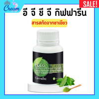 ราคา อีจีซีจีกิฟฟารีน ชาเขียวแคปซูล ชาเขียวสกัด อีจีซีจี กิฟฟารีน EGCG GIFFARINE สารสกัดชาเขียวเข้มข้น (20710732432)