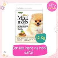 ราคา Jerhigh Meat as Meals ขนาด 1 2 kg อาหารสุนัขเม็ดนิ่ม มี 5 สูตร สูตรโฮลิสติก เกรดพรีเมียม เหมาะสำหรับสุนัขทุกสายพัันธุ์ และสุนัขกินยาก (18305322816)