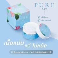 ราคา ครีม ครีมเพียวรักแร้ขาว ครีมทารักแร้ ขนาด 50 g รักแร้ดำ ดำตรงไหนทาตรงนั้นแท้100 (11167141488)