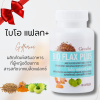ราคา ไบโอแฟลก กิฟฟารีน Bio Flax Plus อาหารเสริมวัยทอง ไบโอแฟลกพลัส วิตามิน วัยทอง ของแท้ (20785015828)