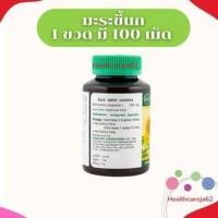 ราคา มะระขี้นก Khaolaor ขาวละออ 1 ขวด มี 100 เม็ด ทางร้านดิวตรง กับ บริษัท ขาวละออเภสัช จำกัด Exp 20 10 26 (20917383855)