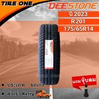 ราคา ส่งฟรี DEESTONE ยางรถยนต์ ขอบ 14 ขนาด 175 65R14 รุ่น R201 ยางใหม่ปี 2023 แถมฟรี จุ๊บลมแกนทองเหลือง (18541990961)