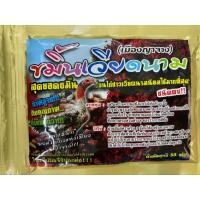 ราคา ขมิ้นเวียดนาม เมืองญาจาง 50g บำรุงผิวสำหรับไก่ชน (20741929354)