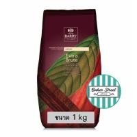 ราคา ผงโกโก้ Cacao Barry Extra Brute 1 kg (11911746367)