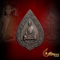 ราคา ประกันแท้ เหรียญหลวงปู่โต๊ะ วัดประดู่ฉิมพลี รุ่นพัดยศ เสริม ปี21 สภาพสวยผิวเดิม โค๊ตดาวเต็มชัดเจน (20807487859)