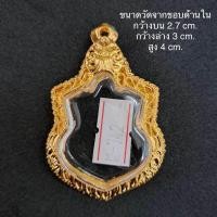 ราคา กรอบทองไมครอน ทรงเหรียญ ร 9 นั่งบัลลังก์ (19899884956)