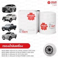 ราคา SAKURA กรองน้ํามันเครื่อง กรองเครื่อง ISUZU DMAX 2 5 2 5VGS 3 0VGS ปี 2012 2015 3 0 BLUE POWER ปี 2016 2019 MU X 2 5 3 0 ปี 2014 2015 MU X 3 0 BLUE POWER ปี 2016 2020 (9540125185)