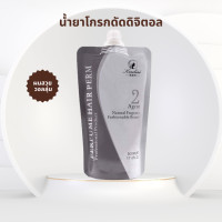 ราคา น้ำยาโกรกดัดดิจิตอล โคลิซี่ น้ำยาโกรกดัด น้ำยาโกรกผมแบบน้ำขนาด500ML (19063927438)